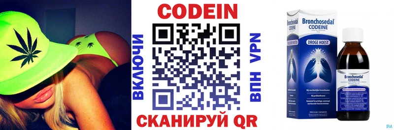 Codein Purple Drank  Олонец 